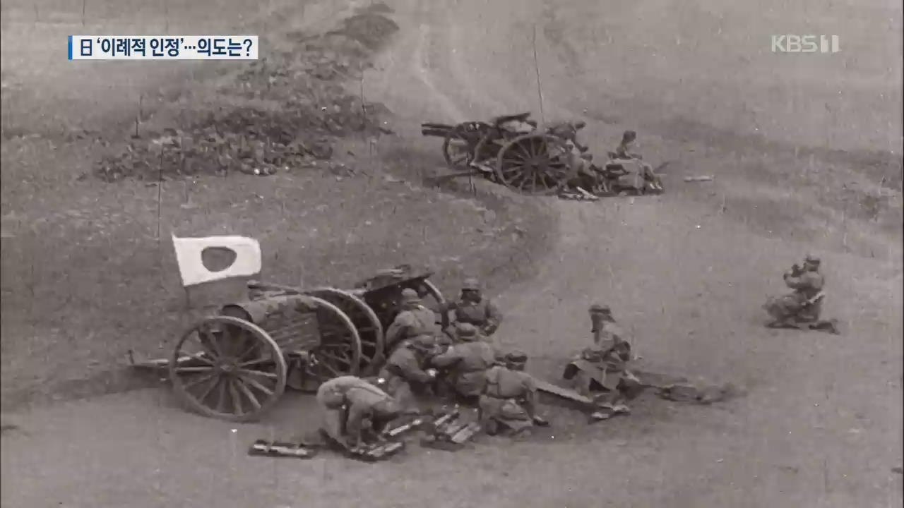 日 “병사 70명에 위안부 1명” 기밀문서 시인…“내각관방에 보존”