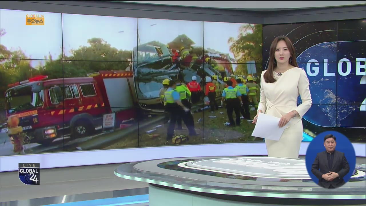 [글로벌24 주요뉴스] 홍콩 2층버스 사고…6명 사망