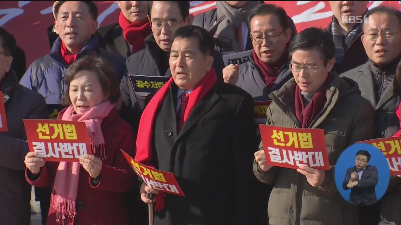 선거법 연내 처리 불투명…한국당, 임종석·한병도 고발