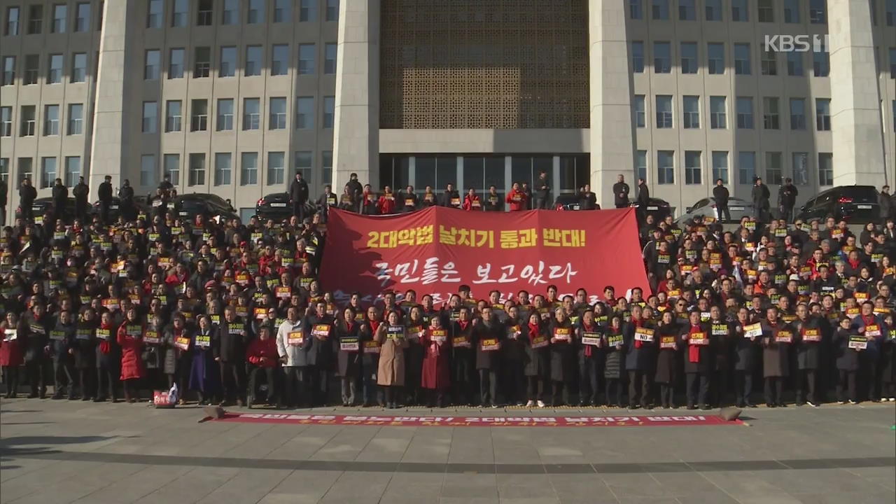 한국당, 임종석·한병도 등 8명 고발…“공작 선거 완결판”