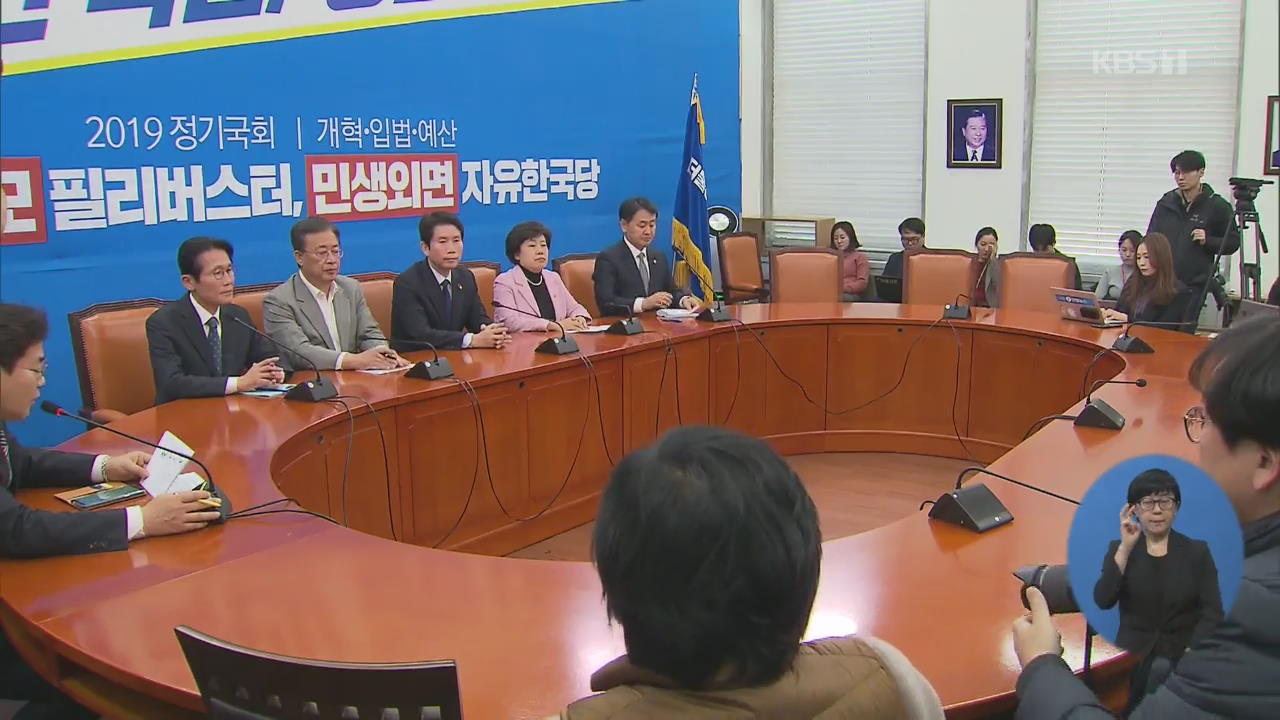 4+1 선거법 연내 처리 불투명…검찰개혁법 의견 접근