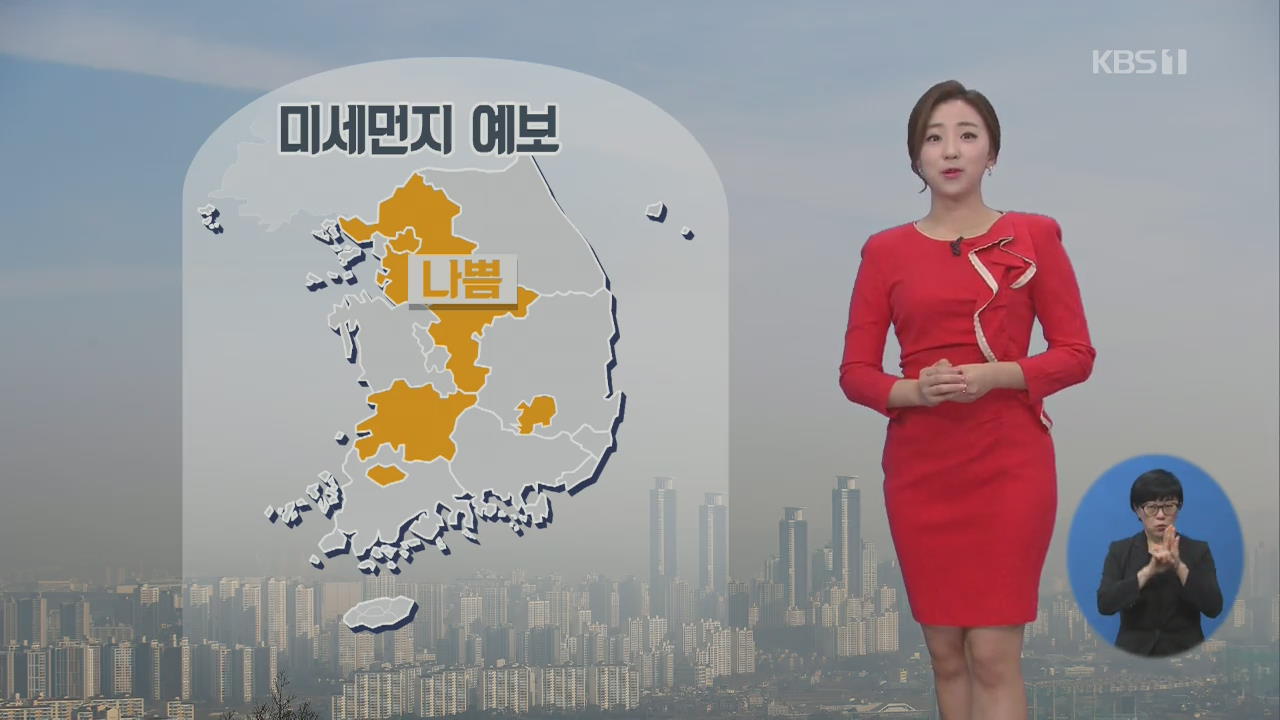[날씨] 영하권 추위 계속, 오후 중부 빗방울이나 눈발