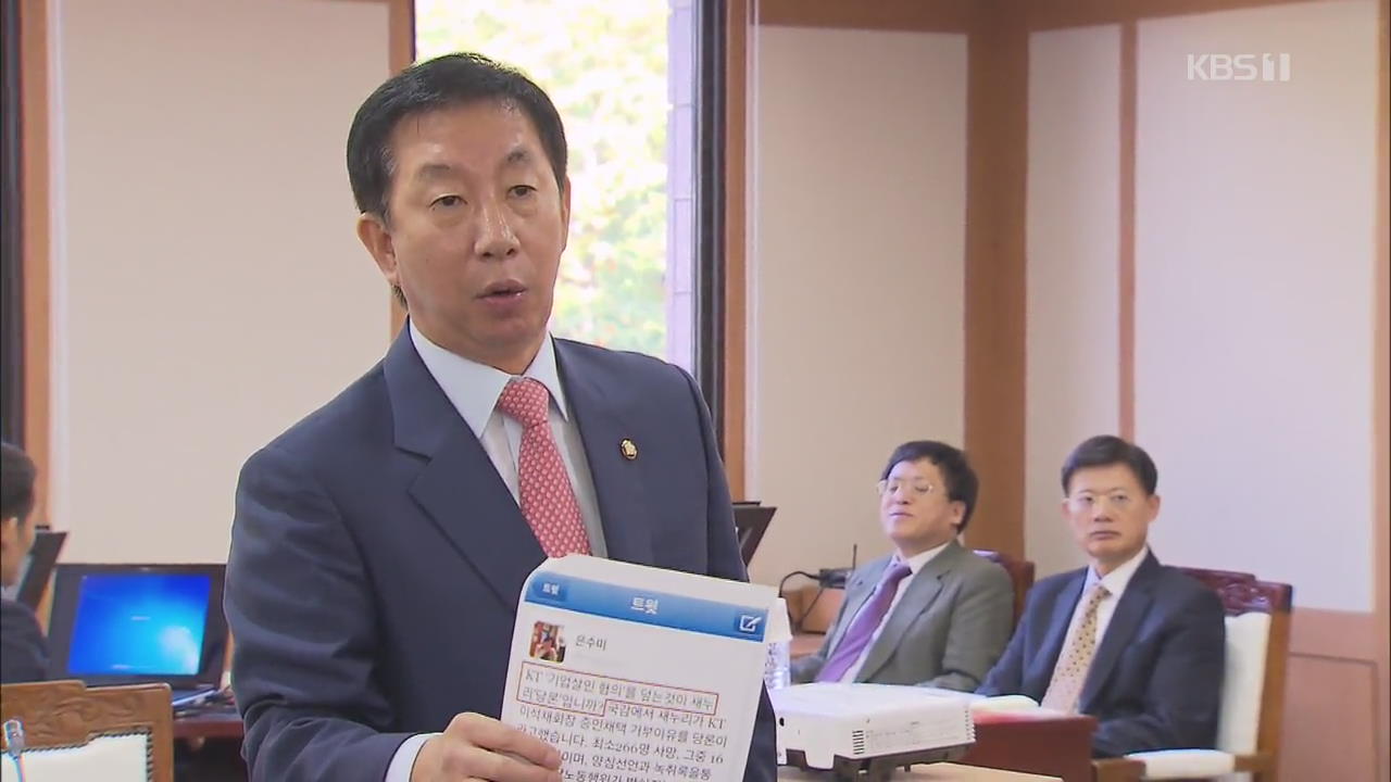 ‘딸 채용청탁 의혹’ 김성태 결심공판…검찰 징역 4년 구형