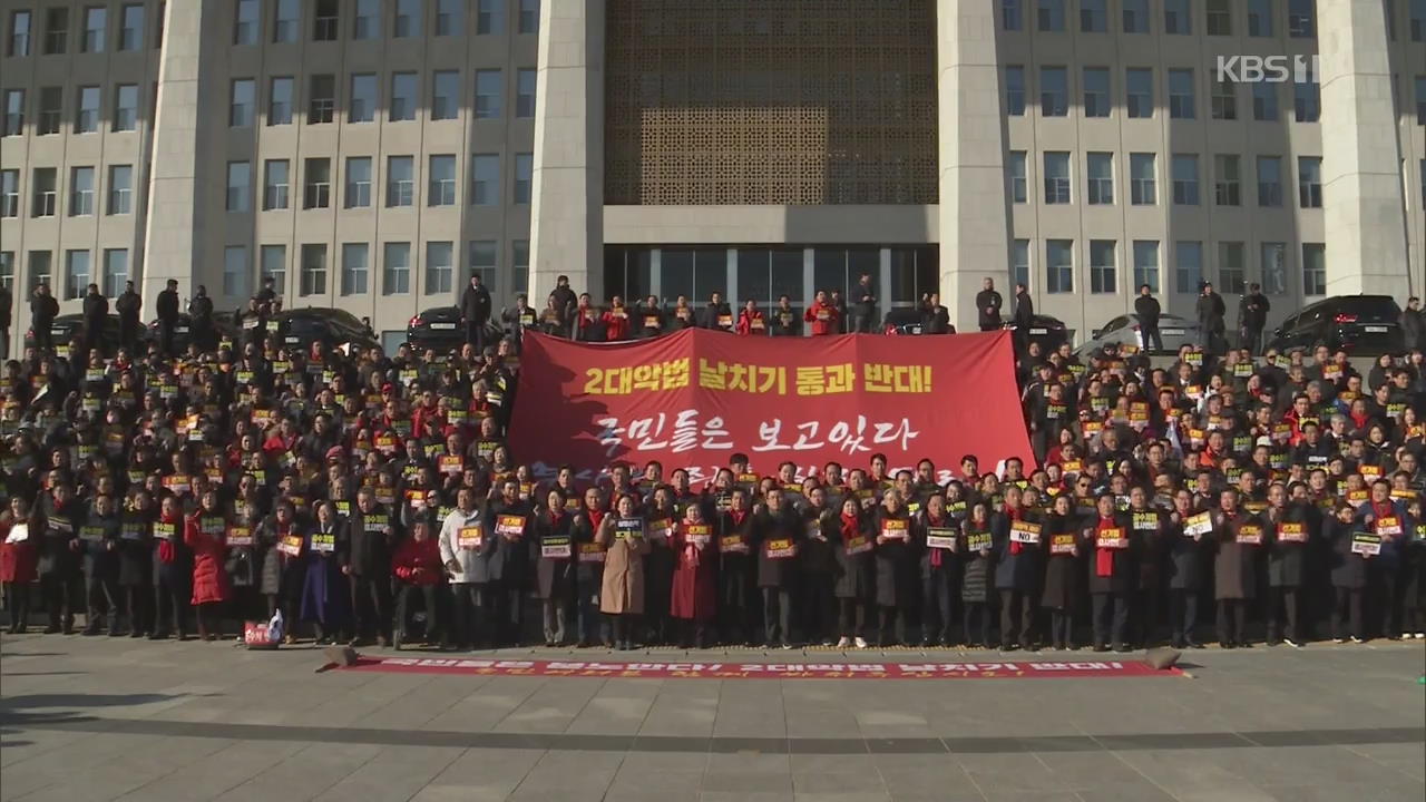 한국당, 임종석·한병도 등 고발…“공작 선거 완결판”