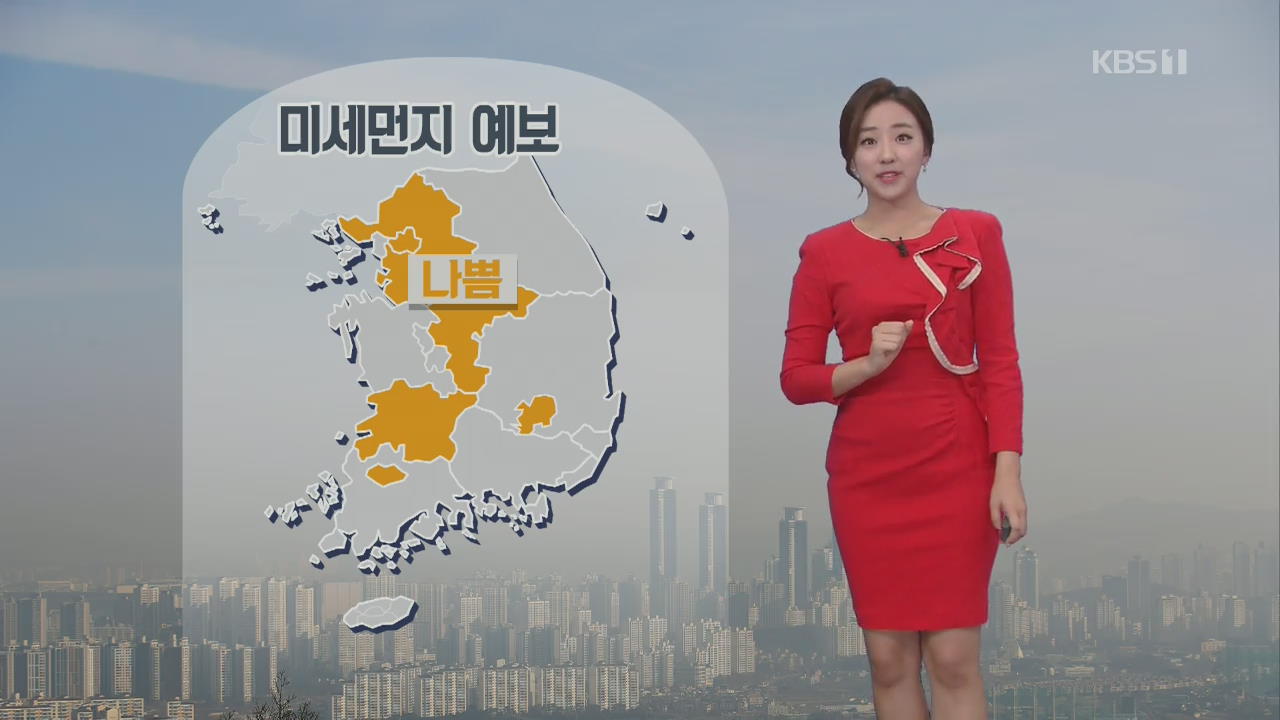 [날씨] 오후 중부 비·눈…수도권 등 미세먼지 ‘나쁨’