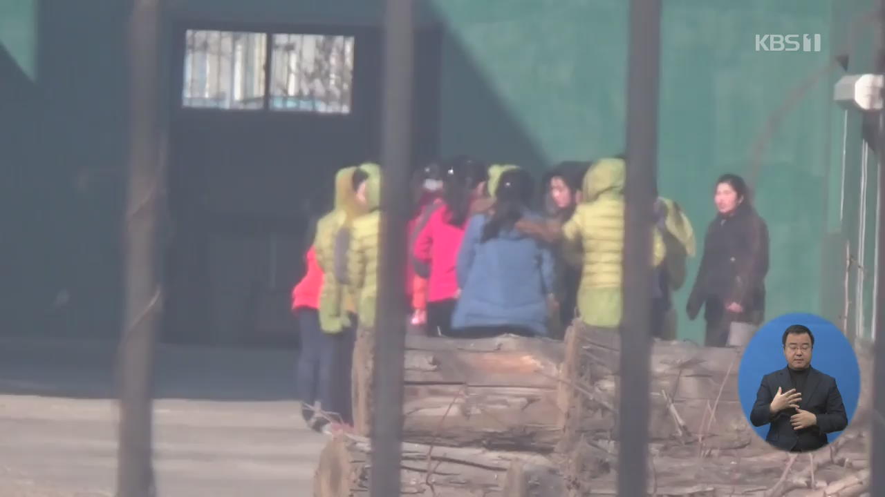 중국, 단둥 북한식당 여종업원 귀국 조치