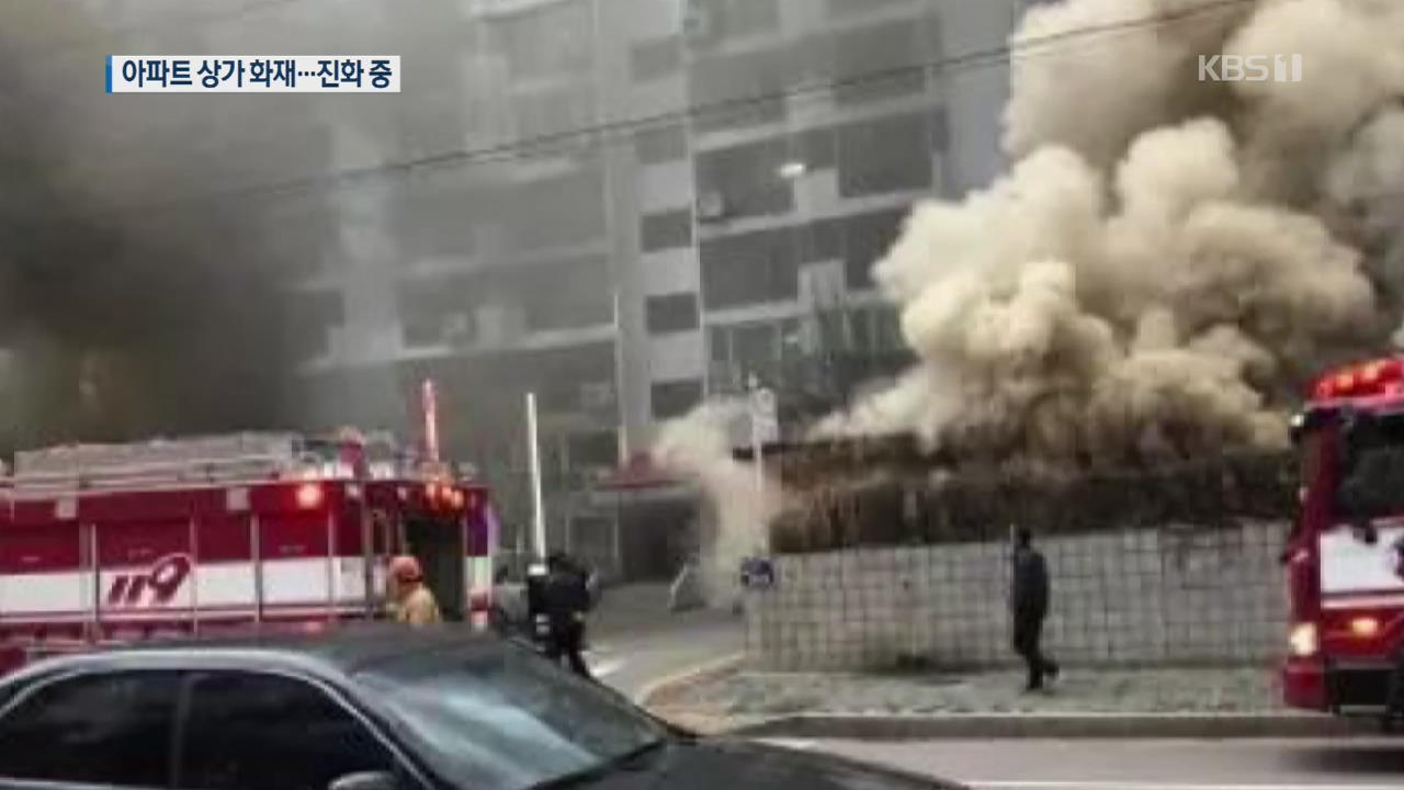 서울 도봉구 방학동 청구아파트 상가서 불…4명 부상