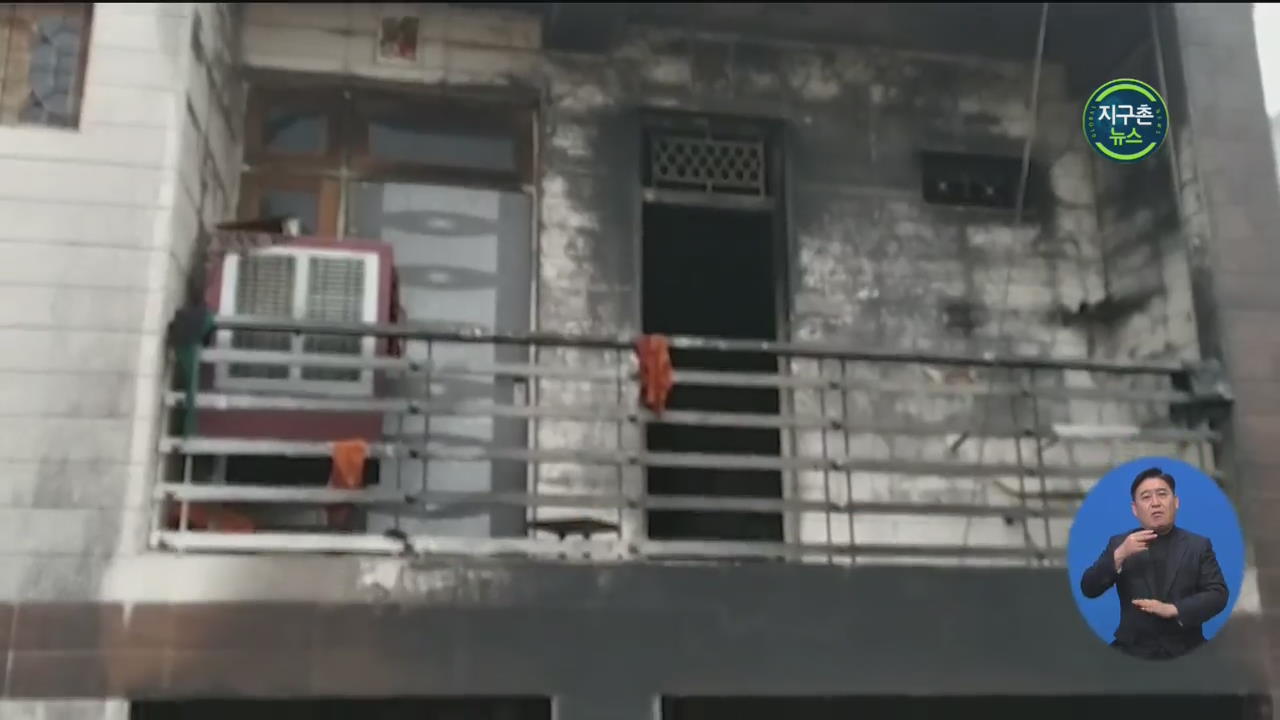 인도 뉴델리 직물 창고 화재…19명 사상