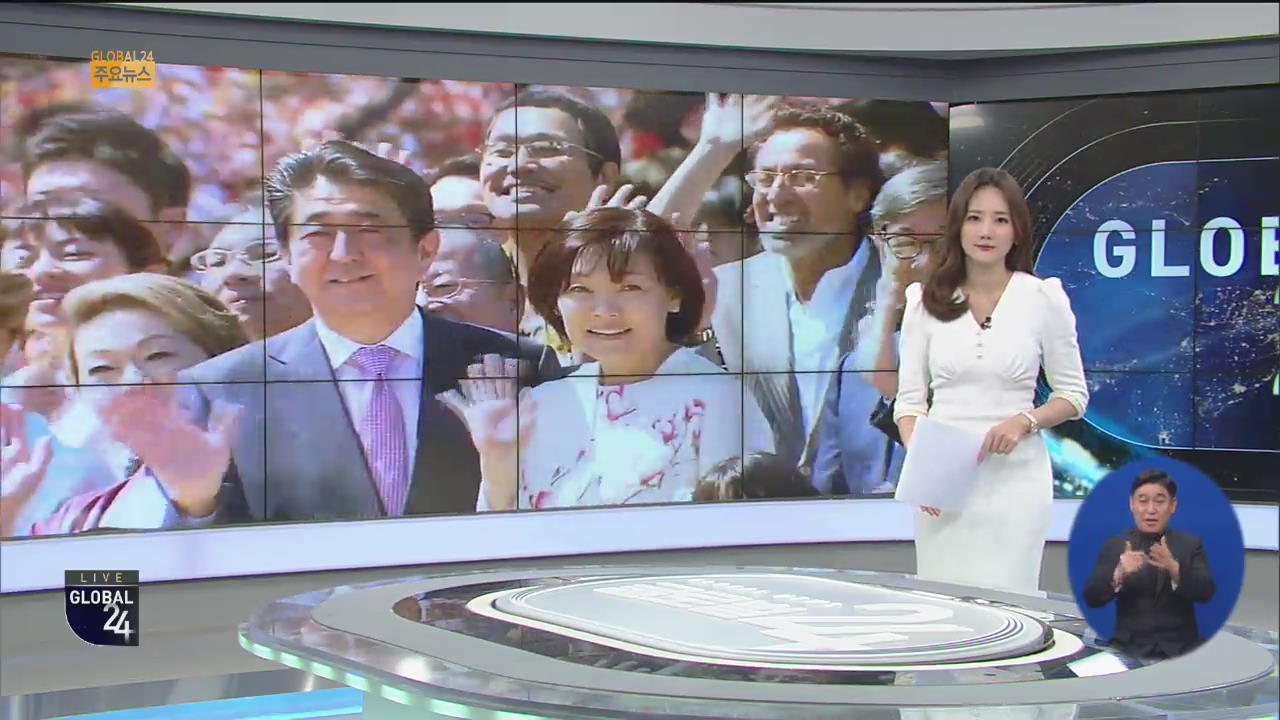 [글로벌24 주요뉴스] “아베 내각 지지율 40% 붕괴”