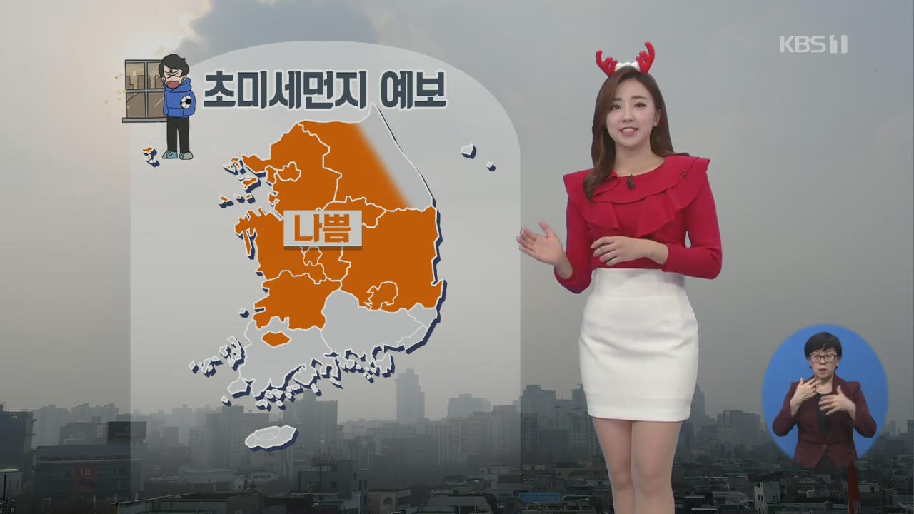 [날씨] 잿빛 크리스마스, 제주 오후 비