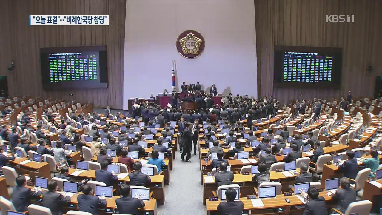“오늘 선거법 표결”…황교안 “비례한국당 반드시 창당”
