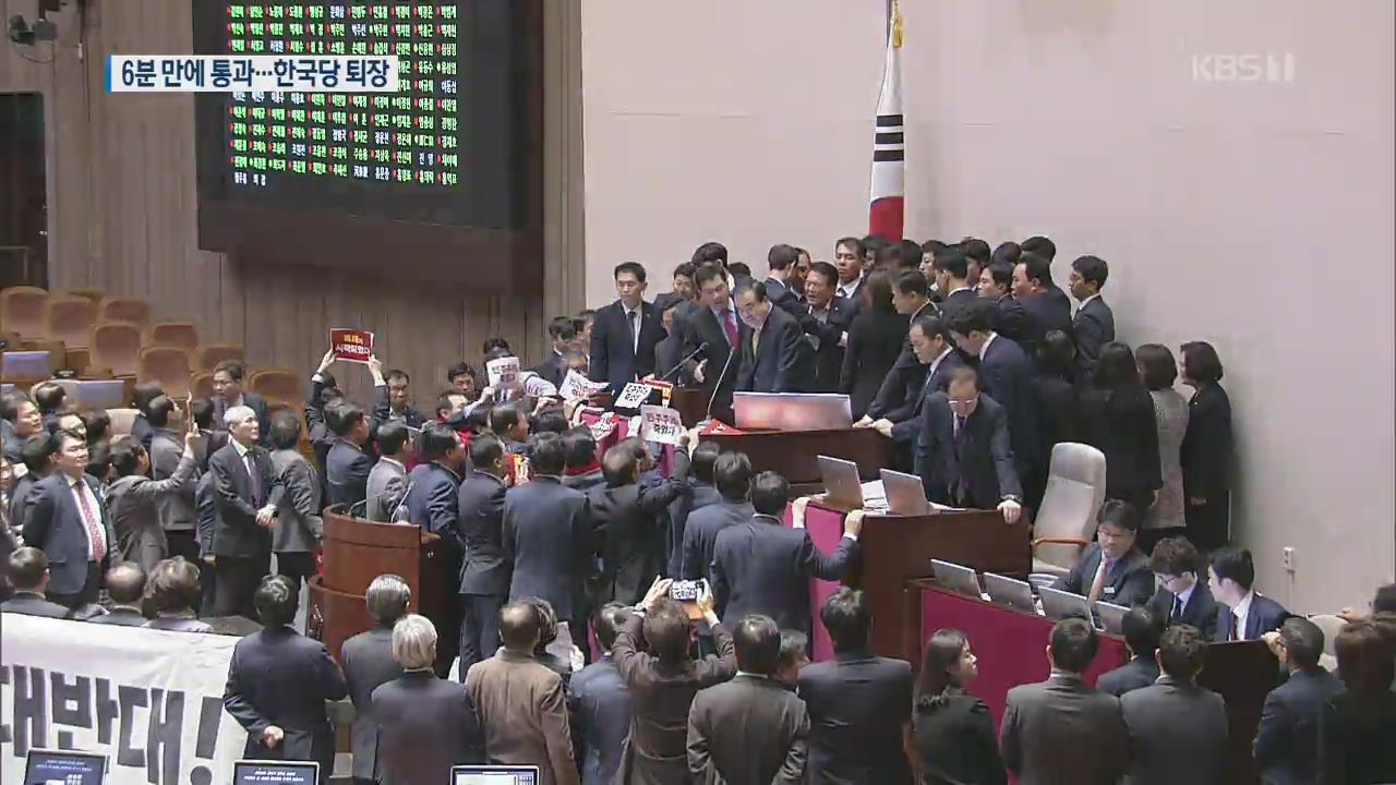 선거법 본회의 통과…‘연동형 비례제’ 도입