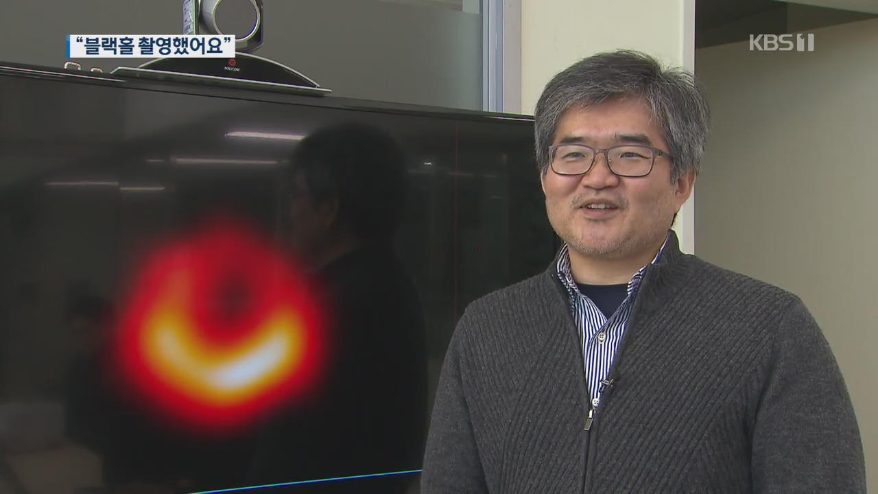 과학 역사 다시 쓴 ‘블랙홀 사진’…한국 연구진의 경험담