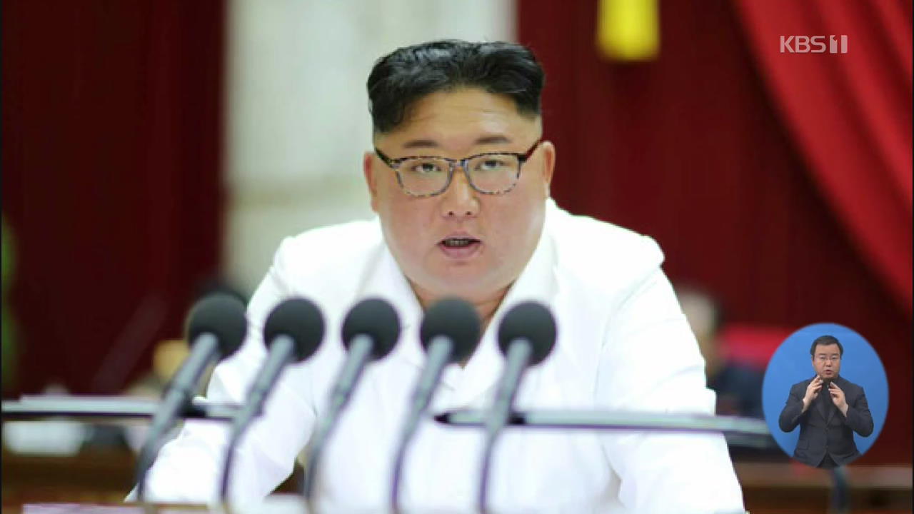 北, 이틀째 당 전원회의…김정은 “안전 보장 위한 공세적 조치”