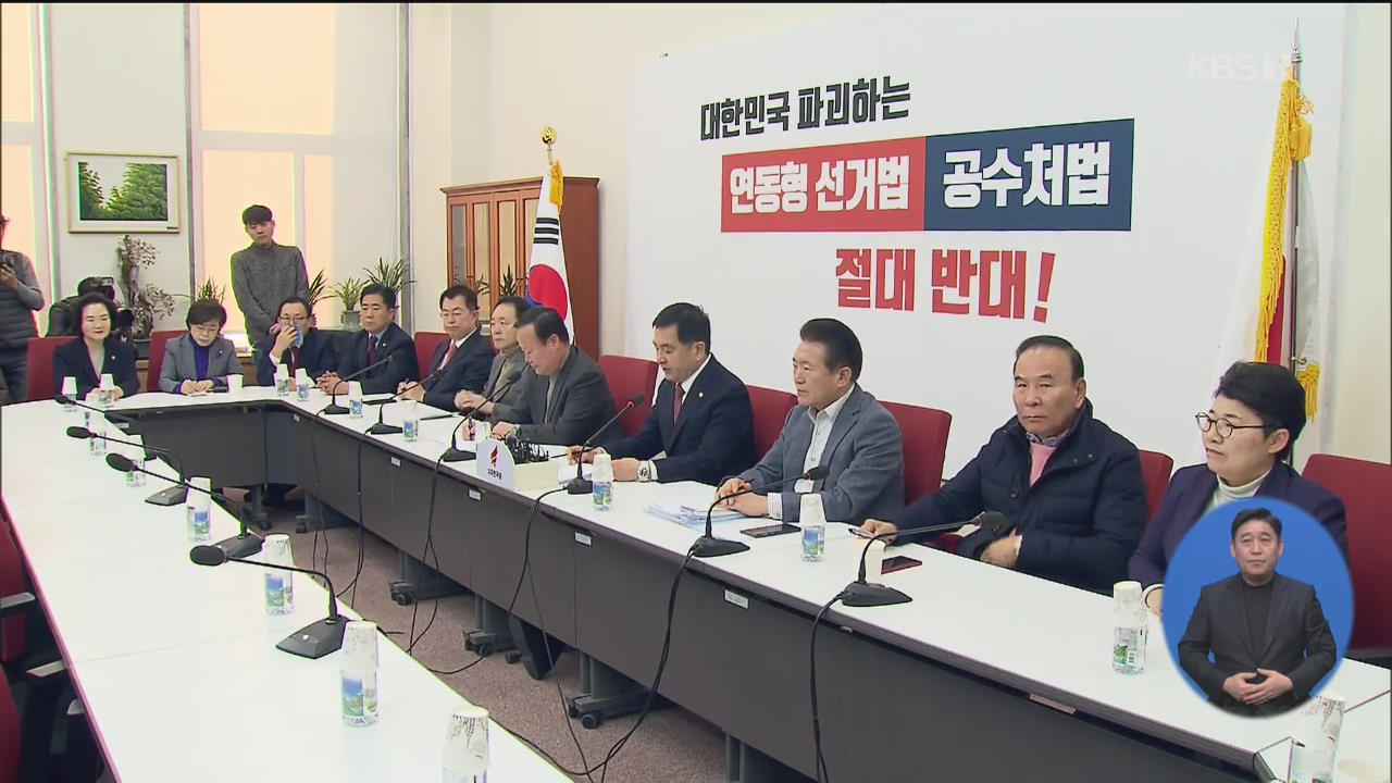 한국, 의원직 총사퇴 결의…민주 “민주주의 일보 전진”