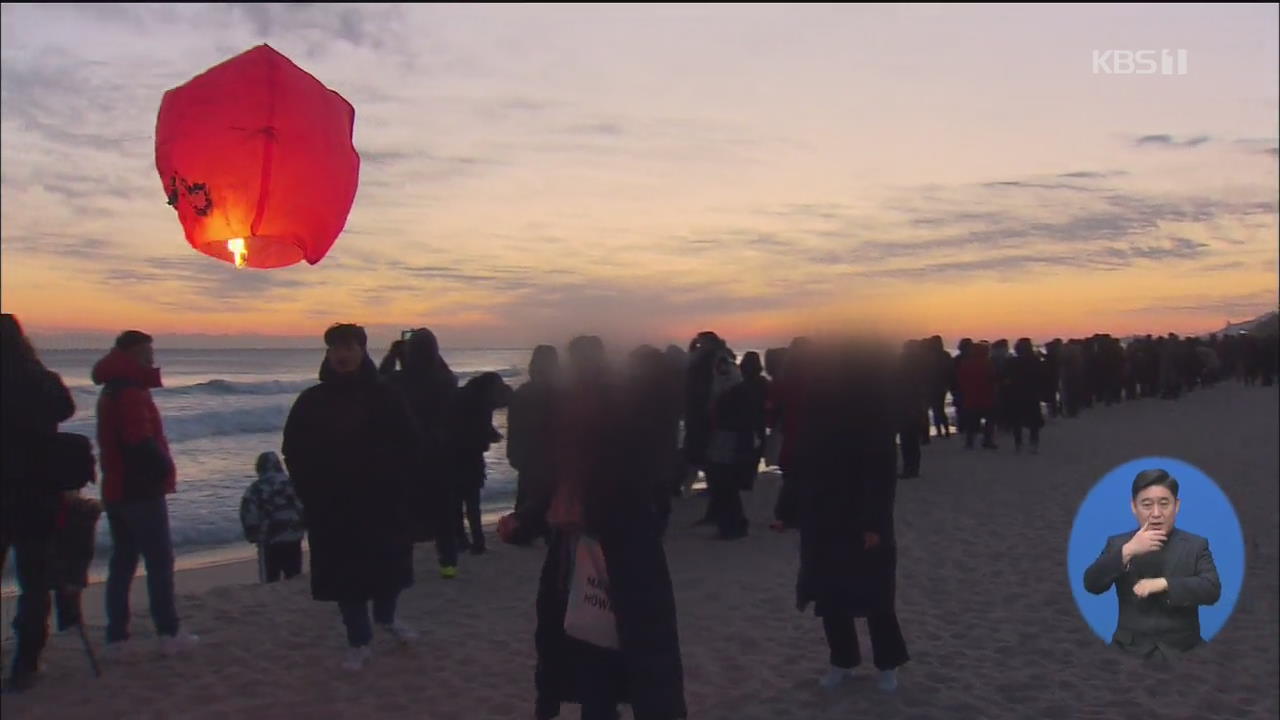 동해안, 해맞이 명소 북적 “객실 예약 완료”