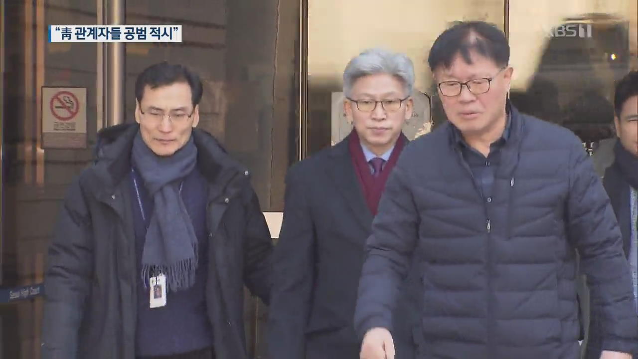 송병기 구속 갈림길…‘선거 개입’ 소명되나?