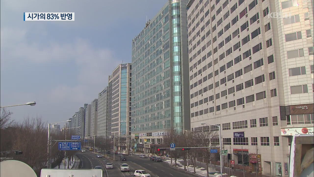 내년 오피스텔 기준시가 1.36%↑…서울·대전 상승률 높아