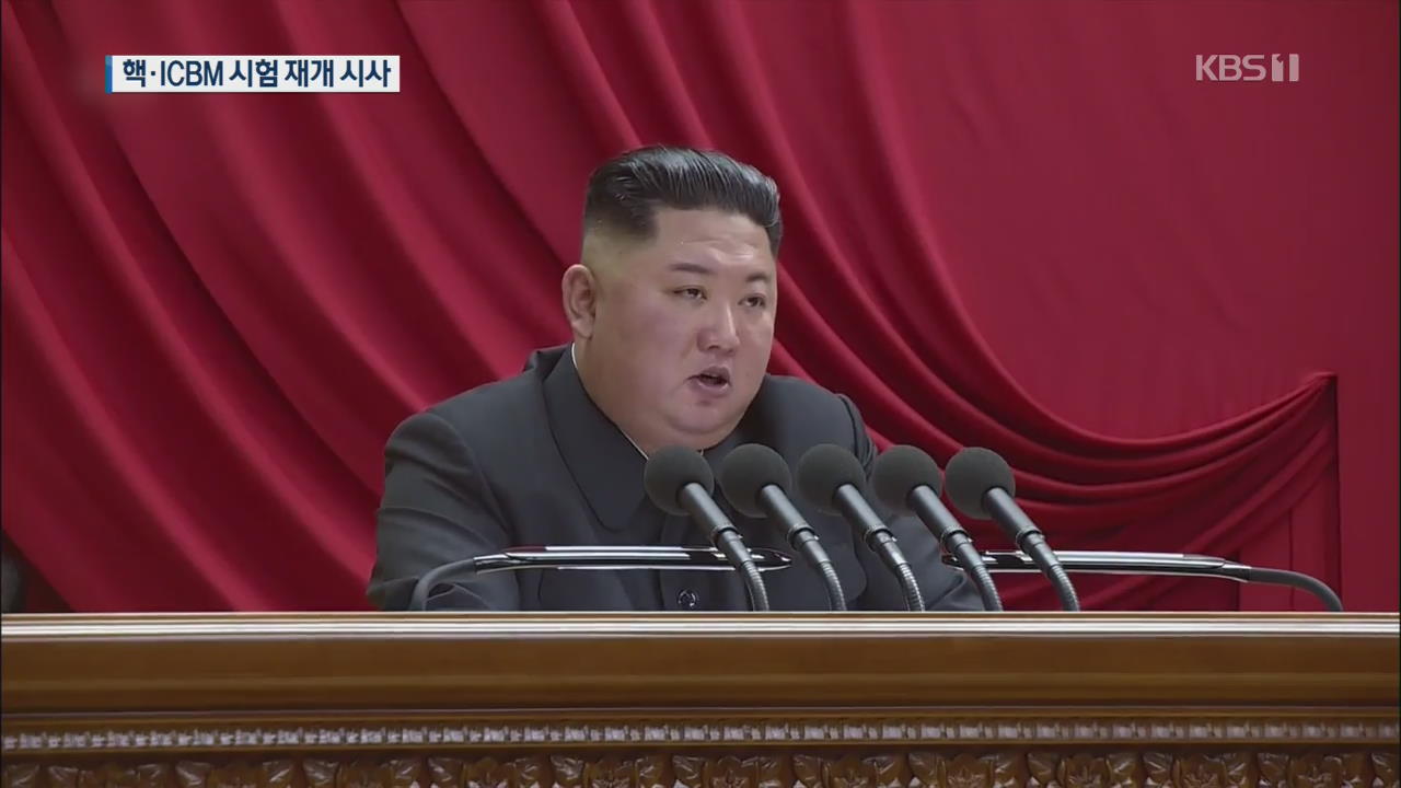 김정은, “머지 않아 새 전략무기 목격할 것”…협상 여지는 남겨둬