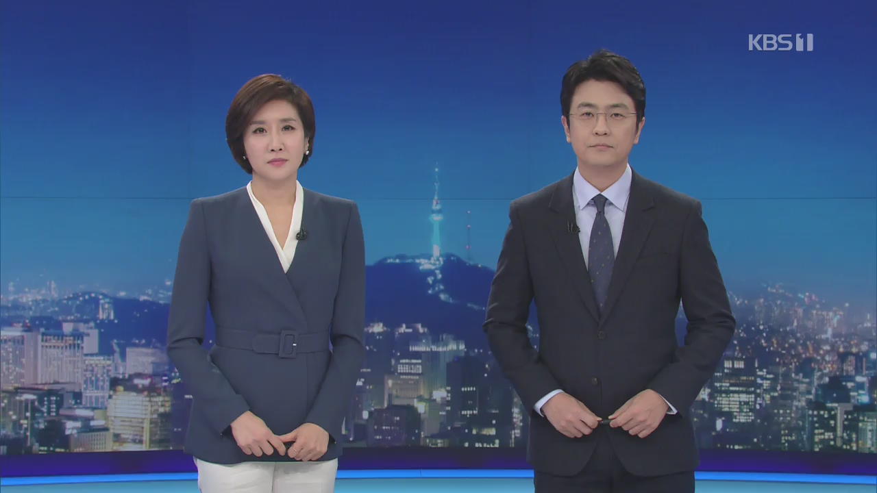 클로징