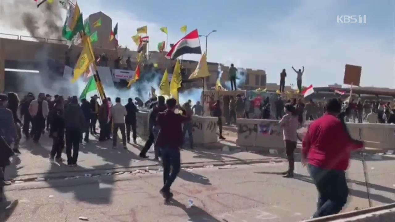바그다드 대사관 앞 반미 시위 종료…미국-이란 긴장 고조