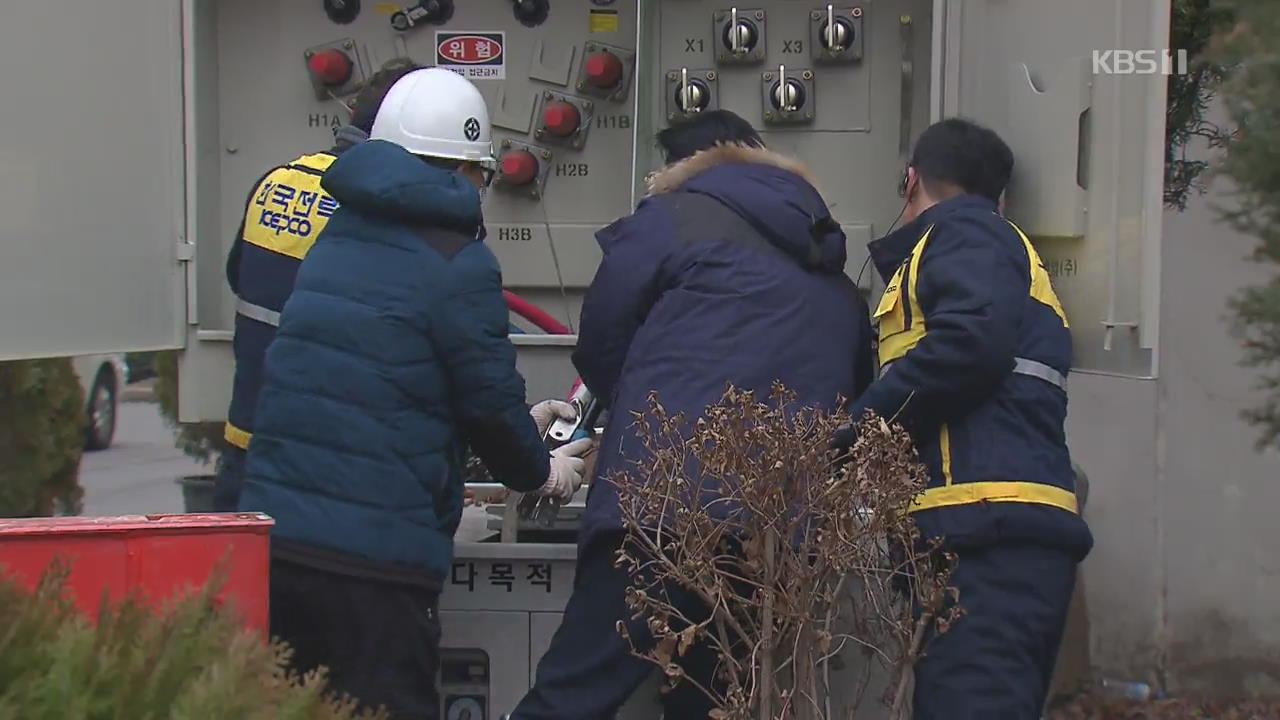 아파트 화재로 찜질방서 새해맞이…“오늘 오후 복구 예상”