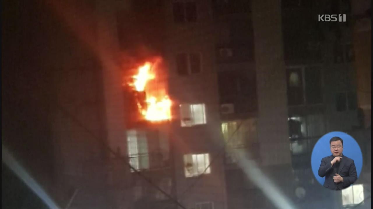 인천 서구 아파트서 불…2명 사망 추정