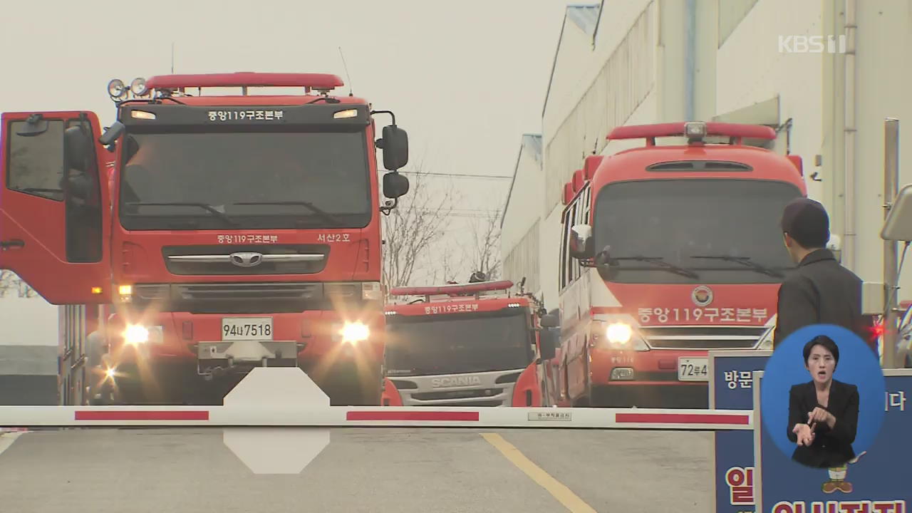 충남 아산 철강공장서 염산 1000리터 누출…인명피해 없어