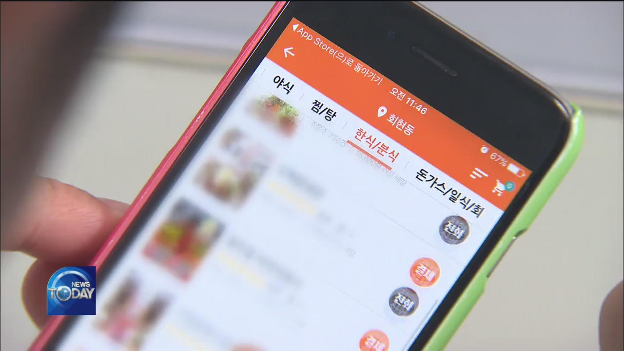 FOOD APPS EARN 1 TRILLION WON IN A MONTH