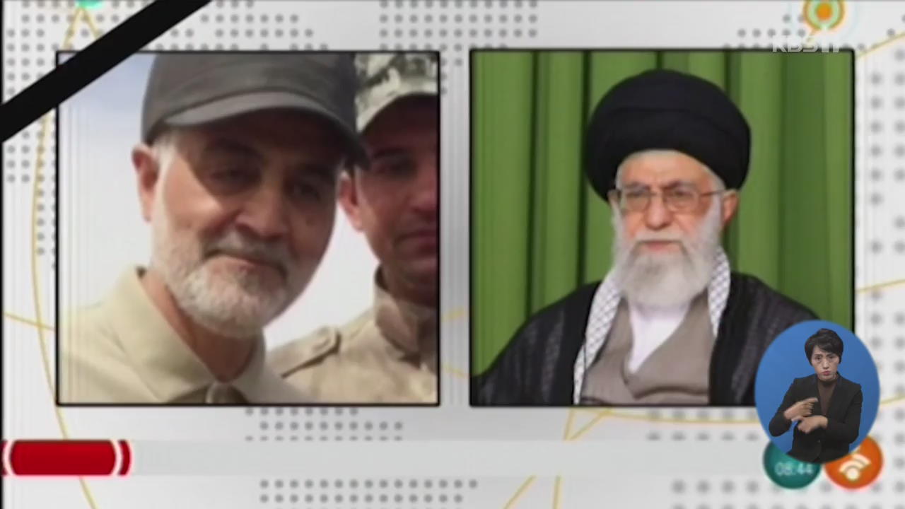 이란, 미국에 ‘가혹한 보복’ 천명…엇갈리는 중동 반응