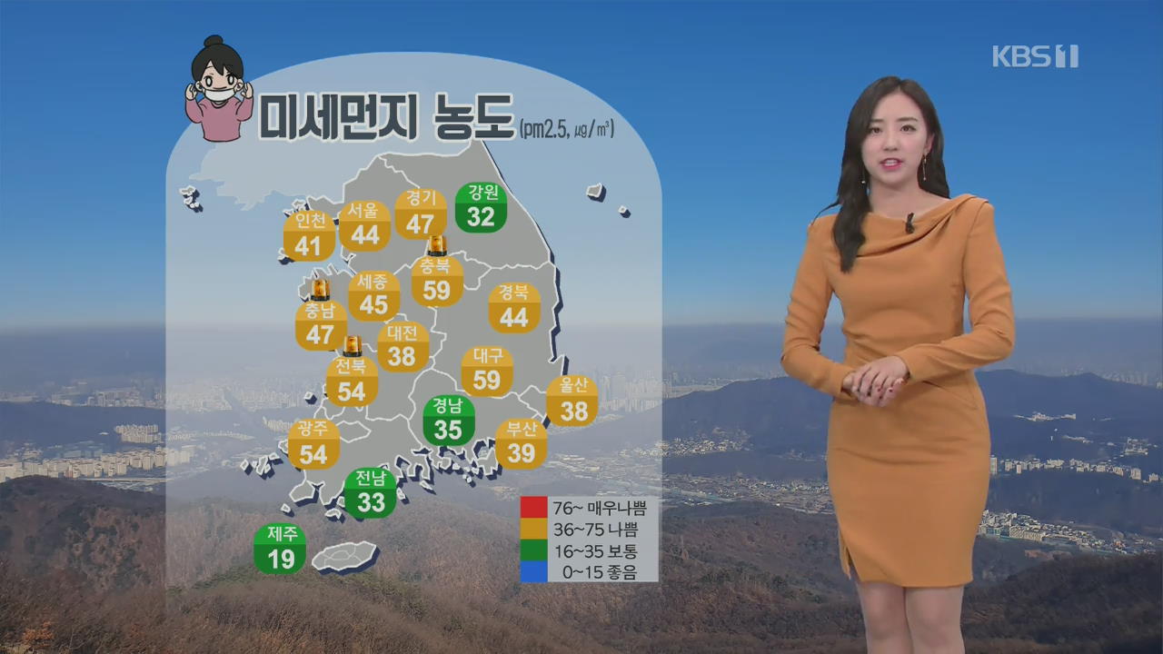 [날씨] 오늘 중부·전북·광주·대구 미세먼지 ‘나쁨’