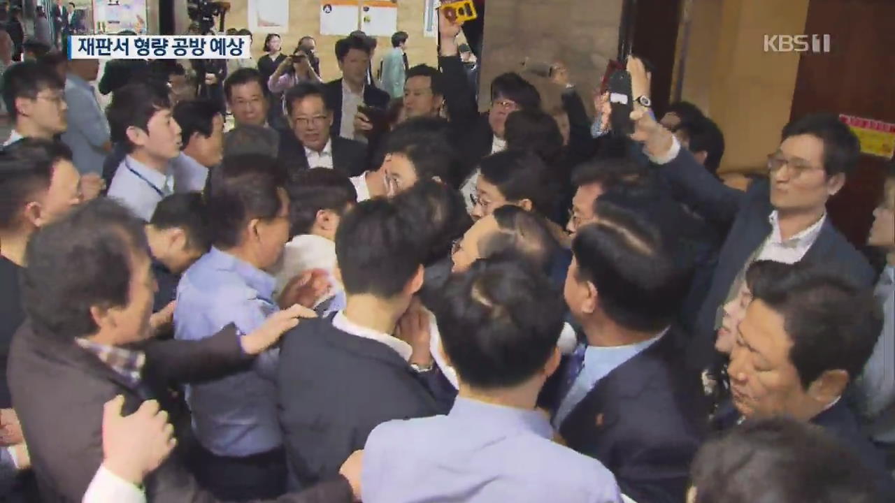 ‘패스트트랙 충돌’ 한국당 의원 2명에 ‘의원직 상실형’ 구형