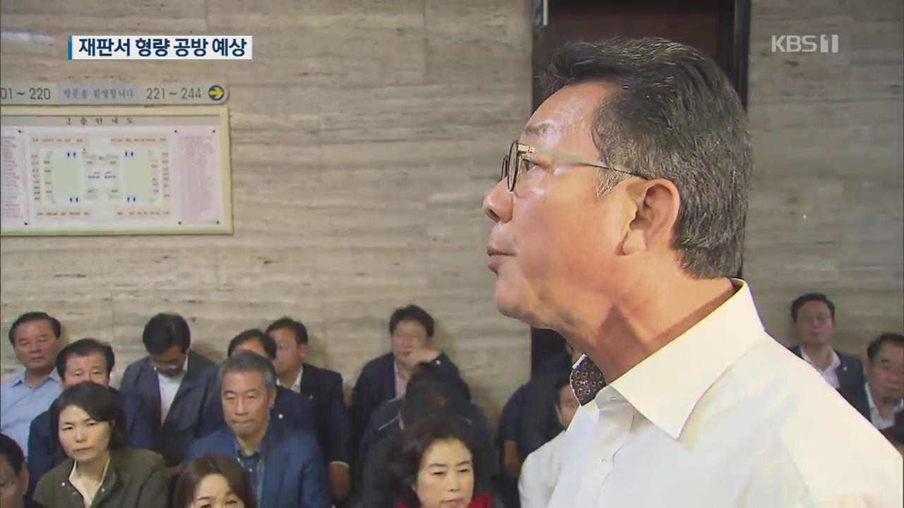 ‘패스트트랙 기소’ 한국당 의원 2명에 ‘당선무효형’ 구형