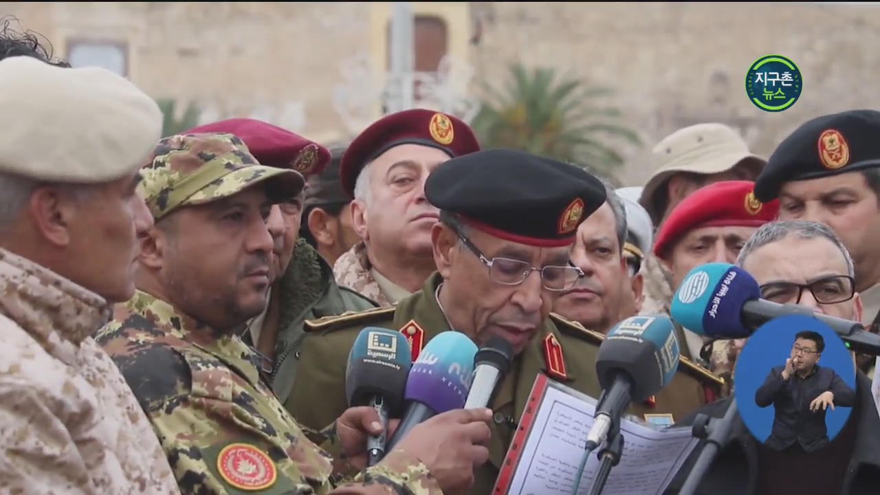 리비아 군사학교에 공습…28명 사망·23명 부상
