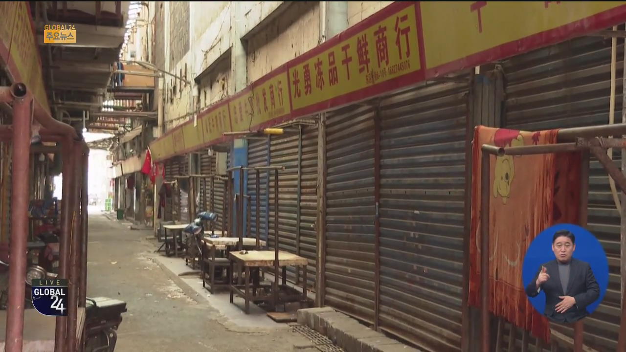 [글로벌24 주요뉴스] 중국 ‘원인 불명’ 폐렴에 ‘사스’ 의구심 증폭