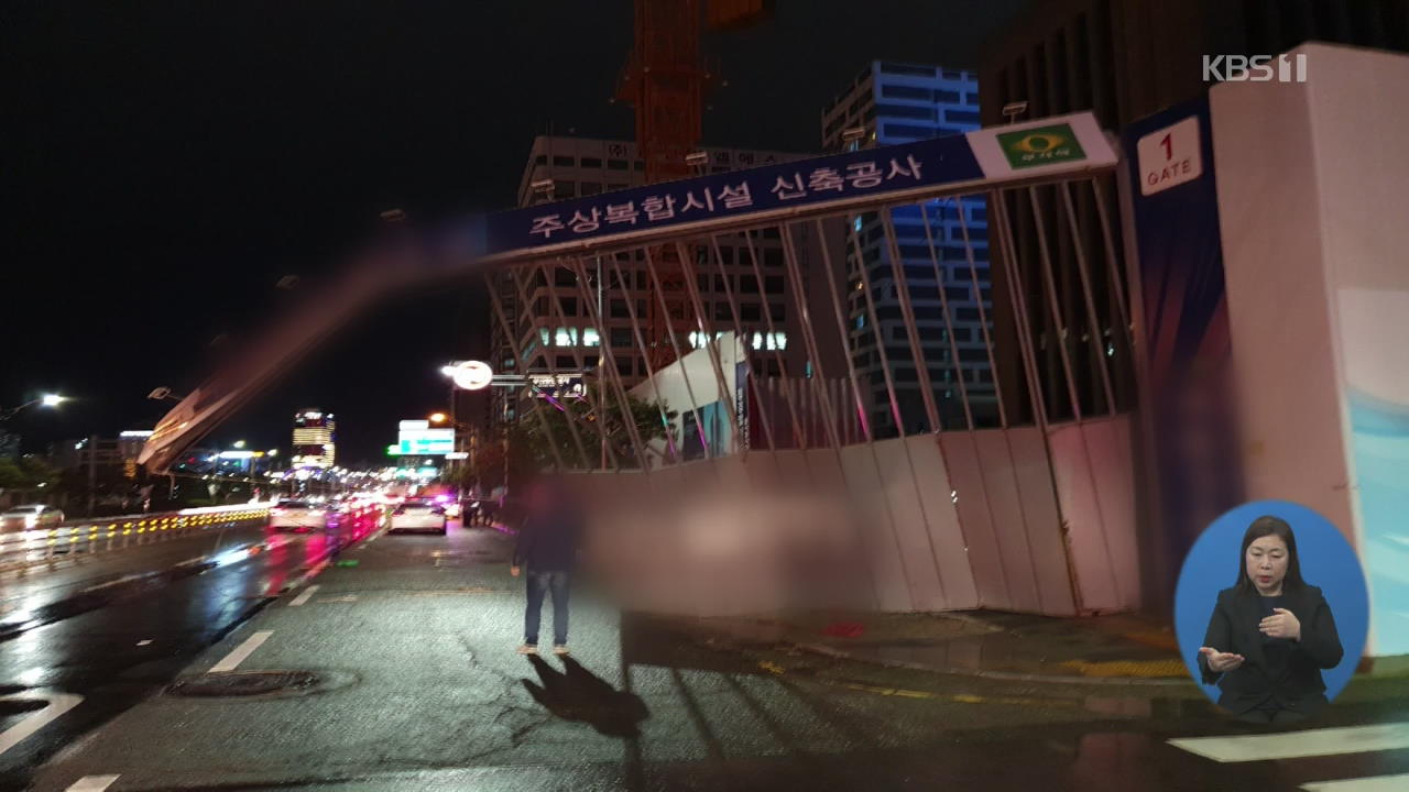 강풍 피해 잇따라…시설물 붕괴·항공기 무더기 결항