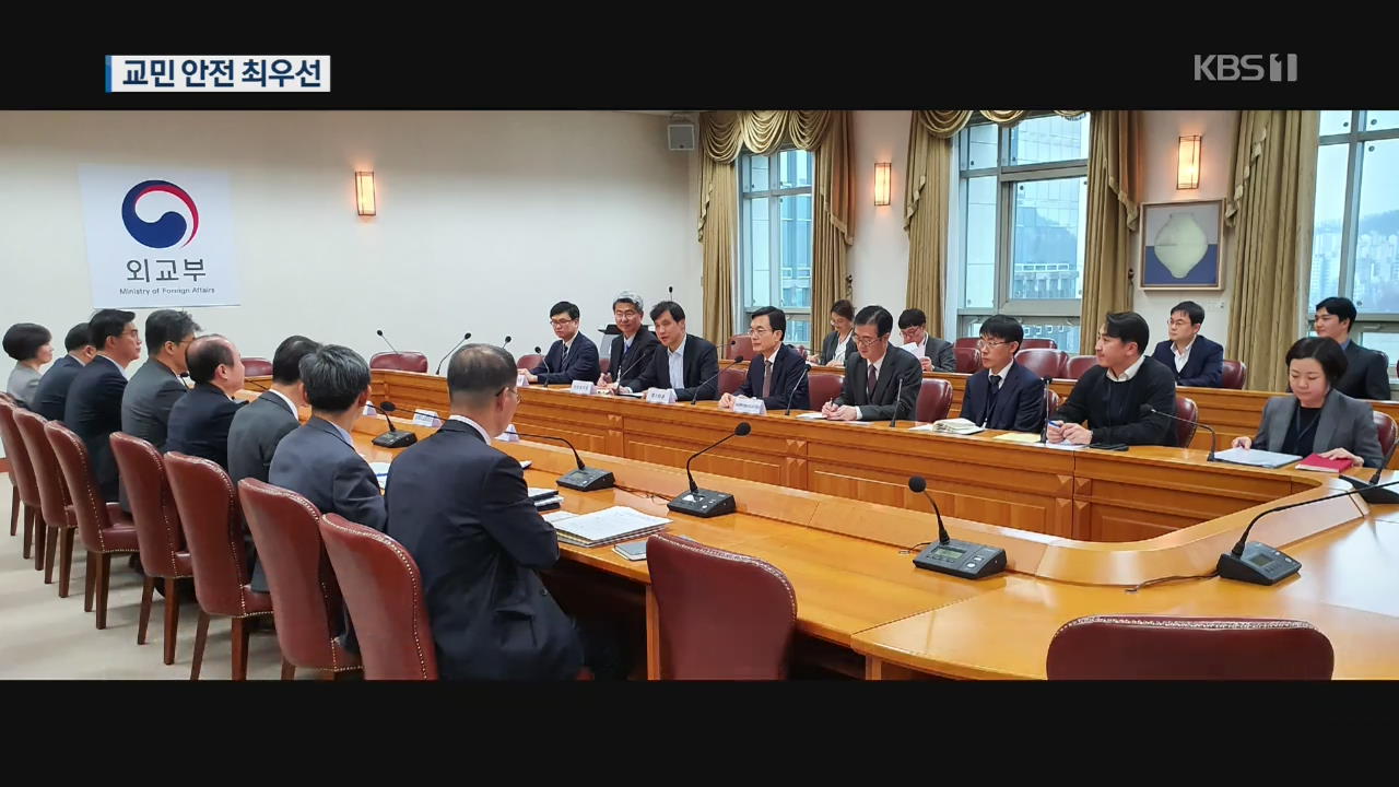 정부, 이란 상황 예의주시…교민 안전 대책 마련