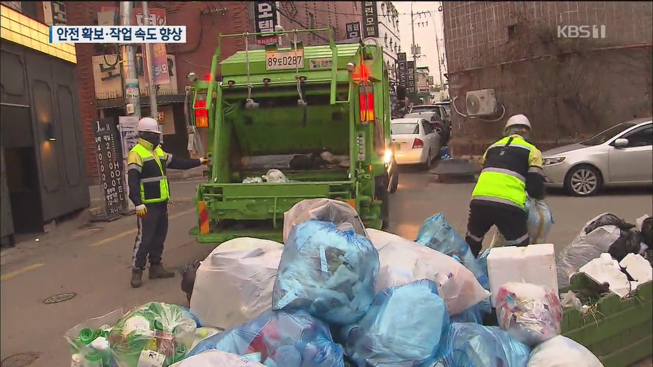 “아침이 있는 삶”…청소미화원 ‘근무 오전 6시부터’