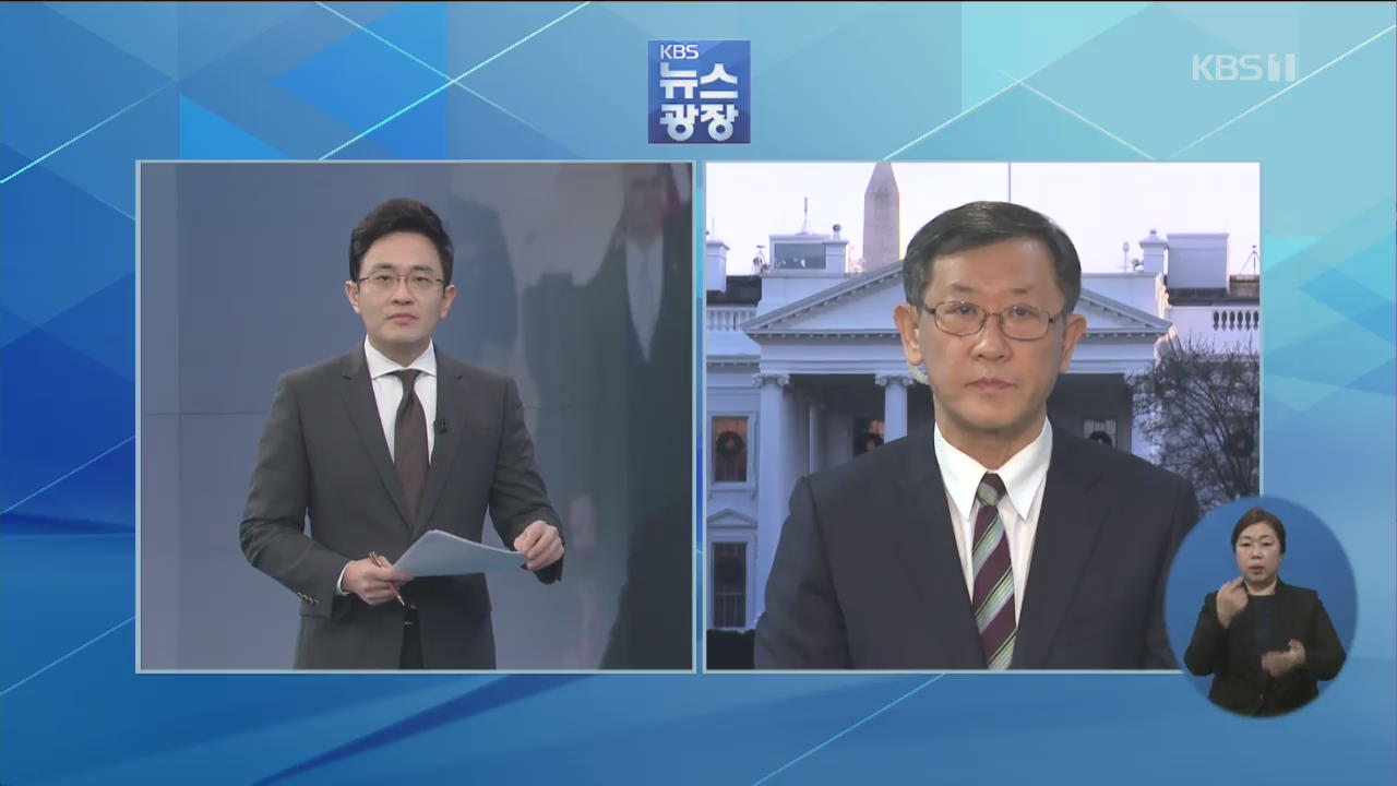 트럼프 “이란 실수한 것…대가 치를 것”