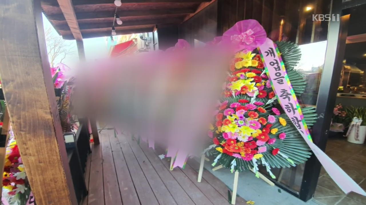 화환 빼돌려 재활용하려다 ‘덜미’…업체 직원 2명 절도죄 처벌