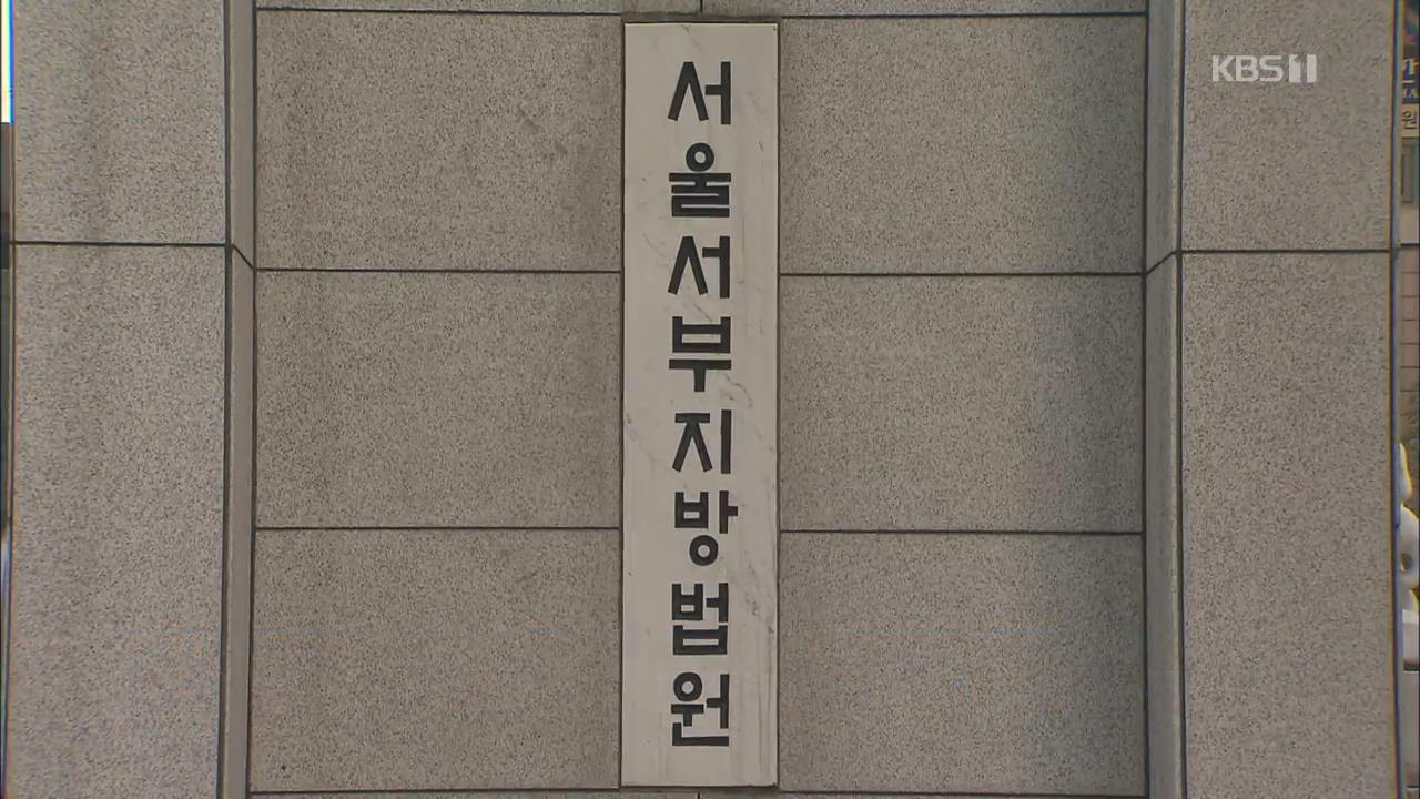 ‘아이스하키 입시 비리 의혹’ 연세대 교수 2명 구속