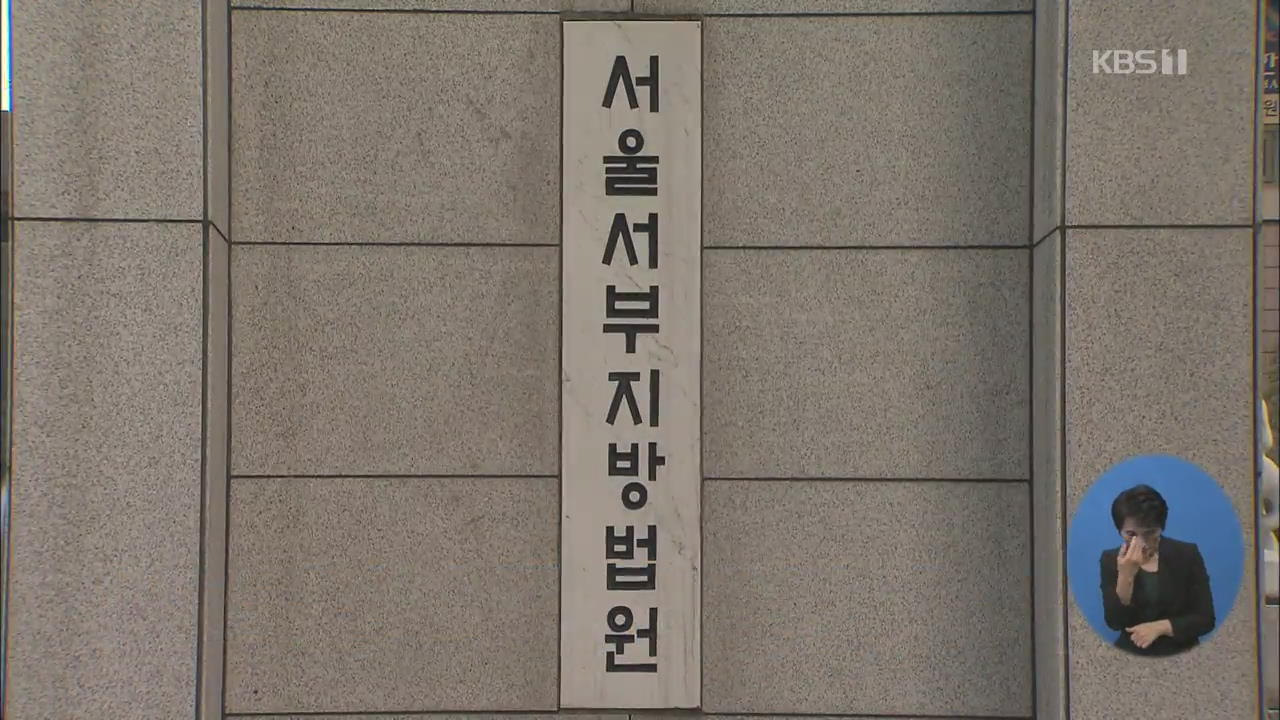 ‘아이스하키 입시 비리 의혹’ 연세대 교수 2명 구속