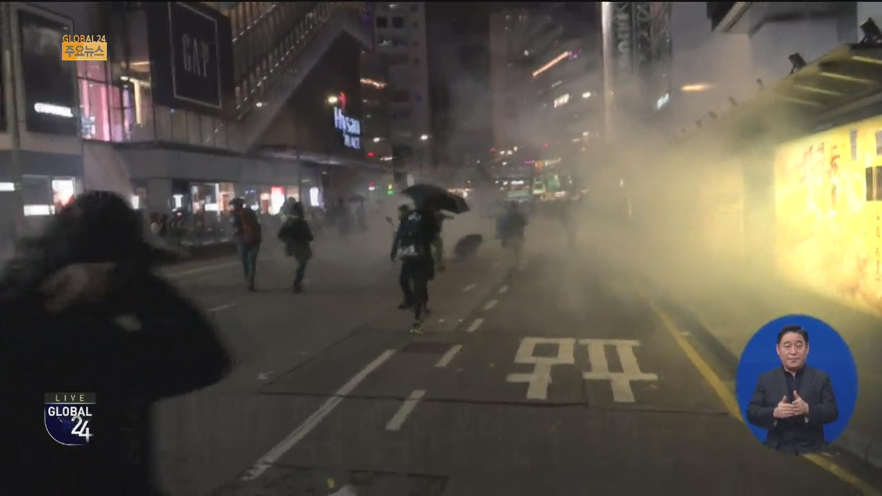 [글로벌24 주요뉴스] “홍콩 시위대, 외국 세력에 훈련받아” 발언 논란
