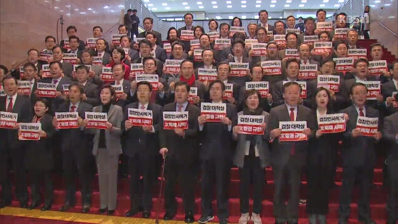 민생법안 198건 처리…한국당 오늘 청와대 앞 규탄 회견