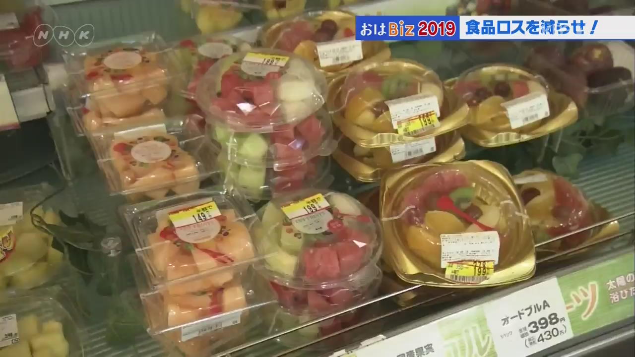 일본, 버려지는 식품 줄이기 위해 날씨 정보 활용