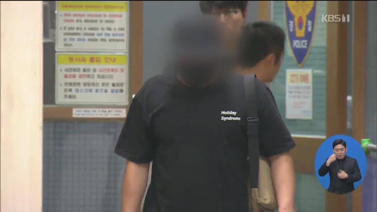 ‘홍대 일본인 폭행’ 30대 남성 징역 1년 선고