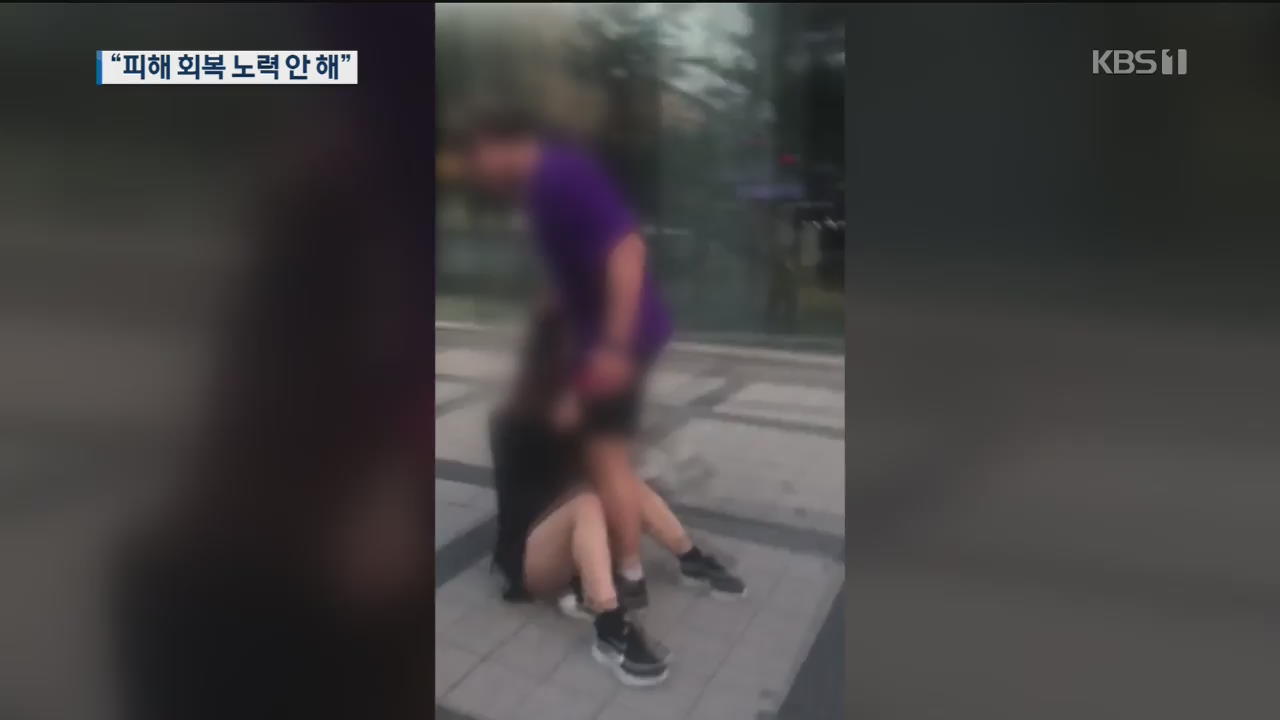 ‘홍대 일본인 폭행’ 30대 남성 징역 1년 선고