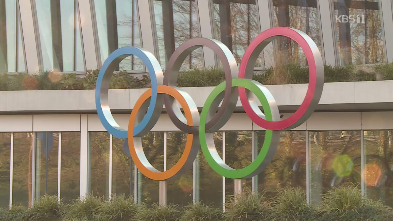IOC “도쿄 올림픽서 정치 시위 금지”…욱일기는 ‘모르쇠’