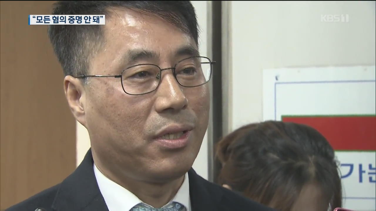 ‘사법농단’ 사건 첫 선고…유해용 전 재판연구관 무죄