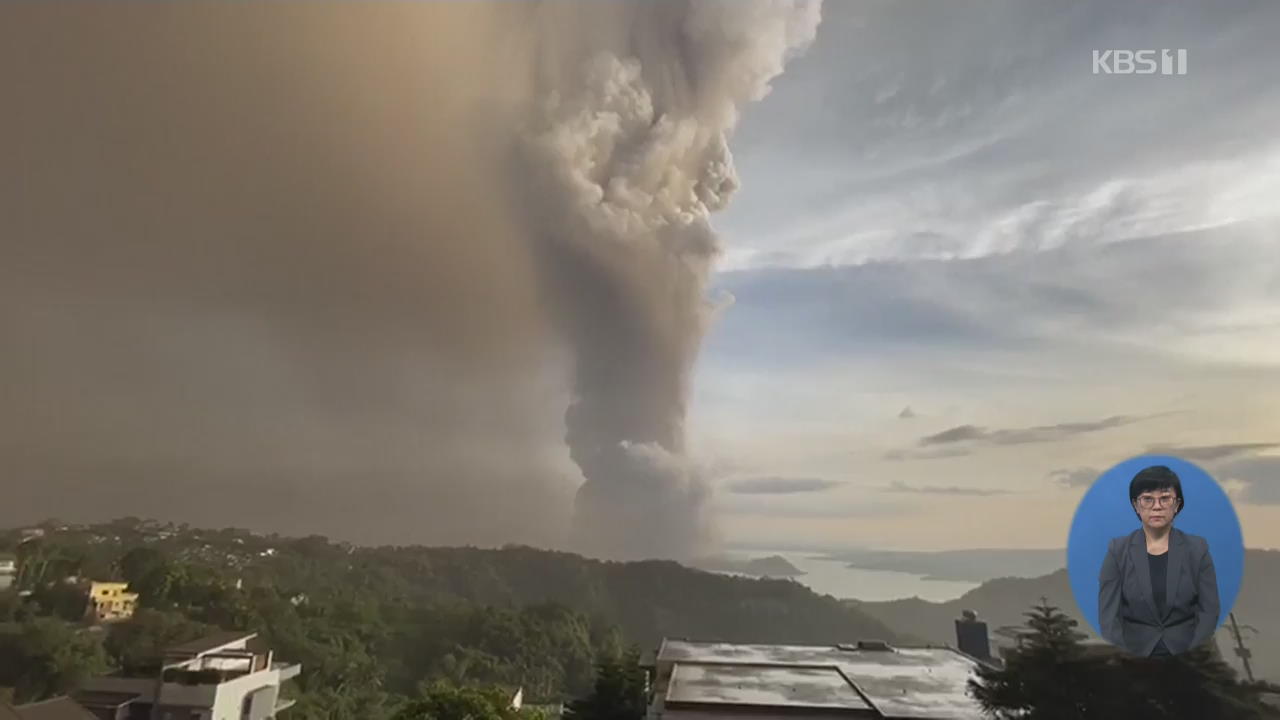 화산재 뒤덮인 마닐라, 항공기 운항 일부 재개…“더 큰 분화 가능성”